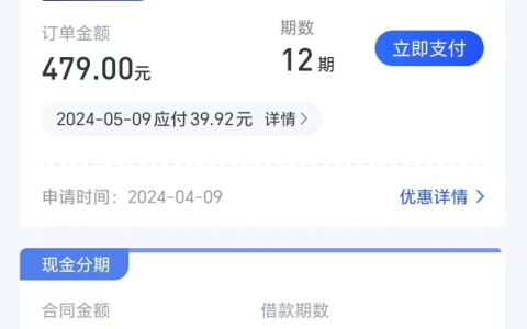 美易借钱之前的国美易卡，最近超火爆持续放水中