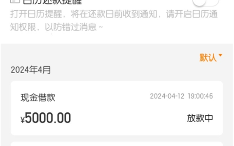 美易借钱下款5000元，匹配资方是豆豆钱