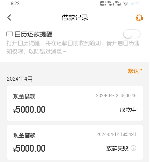 美易借钱下款5000元，匹配资方是豆豆钱