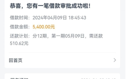 爱奇艺小芽贷到账5400元，爱奇艺小芽贷上征信吗？