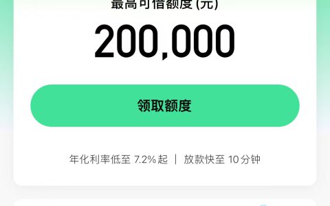 钱有余成功下款9100元，签约借款的时候显示名额已满明日再试