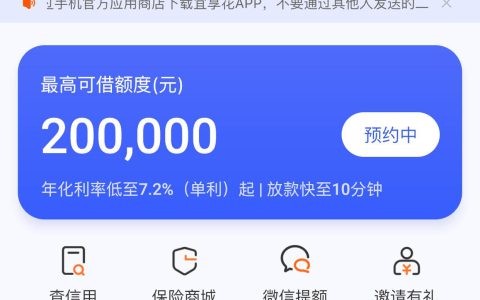 宜享花的悦享借支付9.9元激活额度真的可以下款吗？