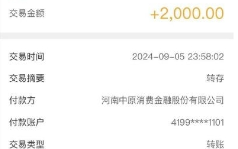 融360匹配到百顺宝，直接给我出了2000额度成功到账