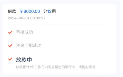 轻花优品一直显示放款中会到账吗，放款中会出现失败吗？
