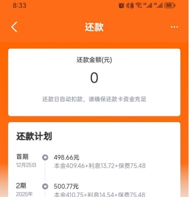 橙小花下款5000元，登录基本都有额度，通过率极高