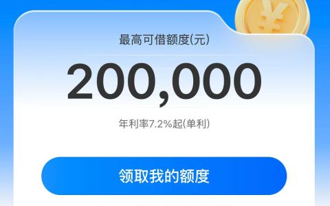 舟转金成功到账17000元，网传的桔多多二次贷