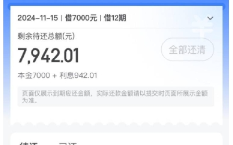 同程易融下款7000元，程信借怎么下载申请？