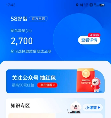 58好借超过晚上九点还不了款怎么办？这样会导致逾期上征信吗？