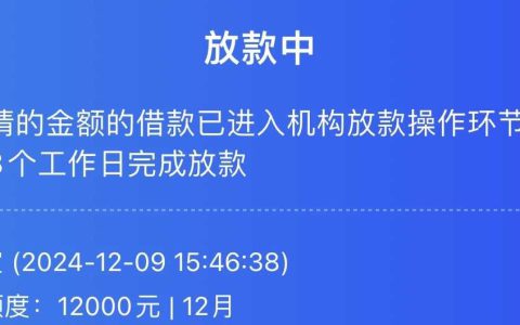 众攒宝在融360里面申请出额度多久到账？会出现放款失败被拒吗？