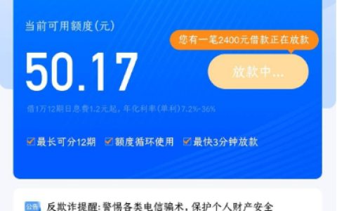 盈小花通过9700额度，盈小花提现审核放款中需要多久到账？