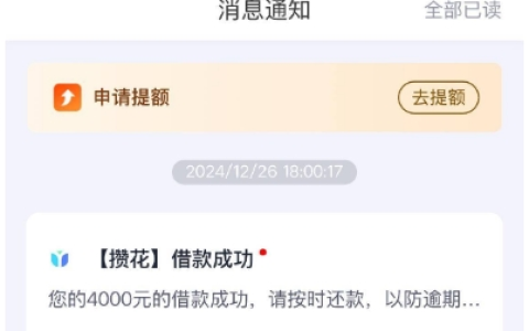 乐享借APP匹配到攒花成功到账，放款中需要开通会员吗？