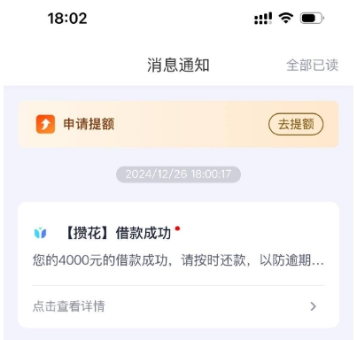 乐享借APP匹配到攒花成功到账，放款中需要开通会员吗？