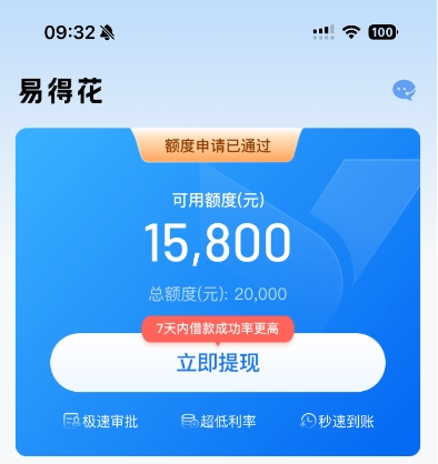 易得花APP安卓下载地址？易得花放款中稳不稳？