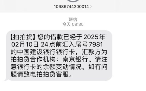拍拍贷放款失败别放弃！再次申请或有转机
