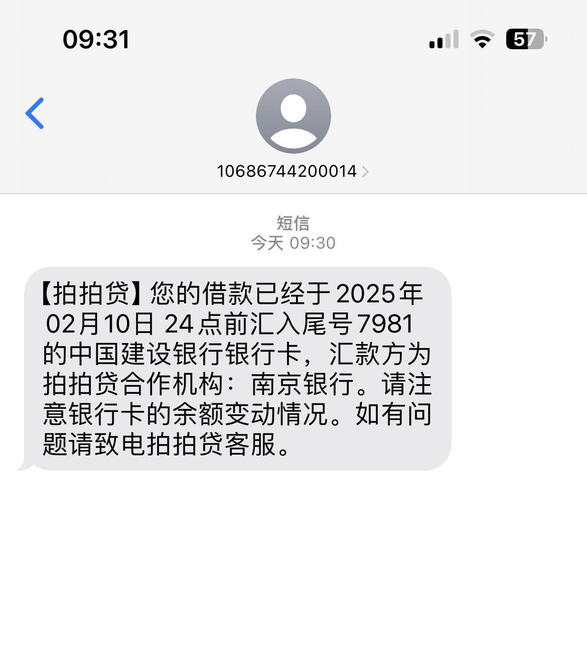 拍拍贷放款失败别放弃！再次申请或有转机