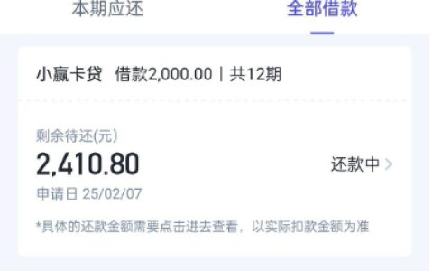 小赢卡贷复贷 “乌龙”：短信与 APP 不符怎么办？