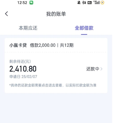 小赢卡贷复贷 “乌龙”：短信与 APP 不符怎么办？