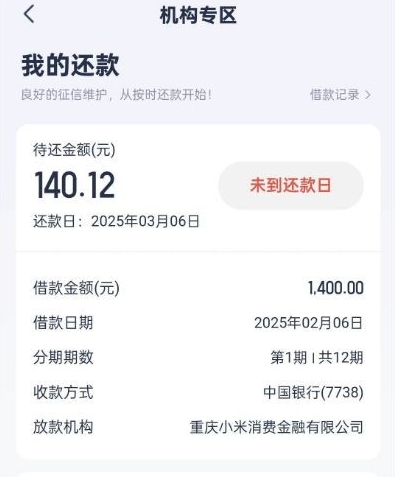 安逸花 “臻心贷”：三次尝试终成功