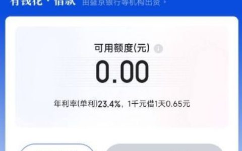 度小满借款成功！从屡次碰壁到快速下款的逆袭