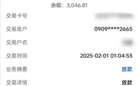 深夜申请唯品花，两千五额度秒到账！