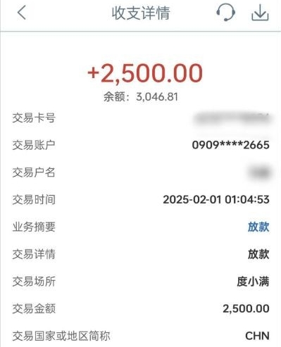 深夜申请唯品花，两千五额度秒到账！