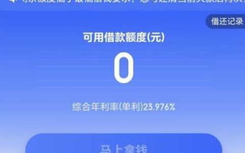 京东借钱匹配苏商升级贷：一千额度秒到账