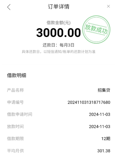 招集令借款显示 “已关闭”，还有戏吗？