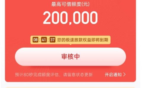 好分期复借成功！逾期也有希望下款吗？