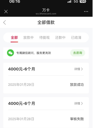 万卡审核一月仍无结果，借款还有戏吗？