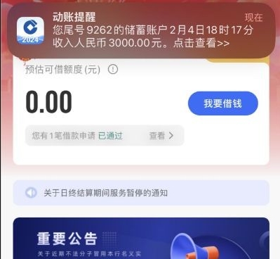 众邦银行的众易贷下款3000元，资方是众邦银行还是比较稳