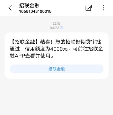 招联金融：额度失而复得，借款终成功