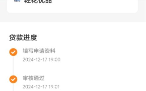 轻花优品：花户真能稳借 3000-15000 元？来一探究竟！