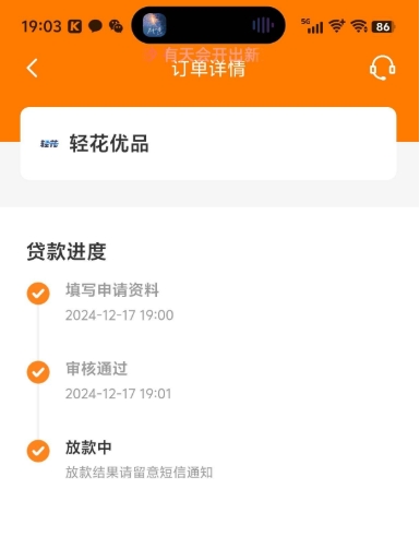 轻花优品：花户真能稳借 3000-15000 元？来一探究竟！