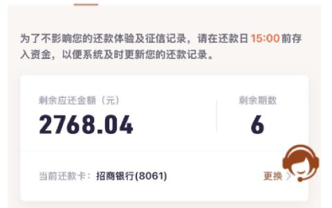 好E借：征信花也能借？2500-10000 元额度等你拿？