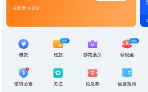 「够多智 - 安心借」：最高借 20 万，如何申请更易下款？