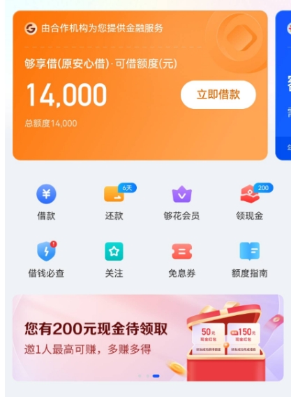 「够多智 – 安心借」：最高借 20 万，如何申请更易下款？