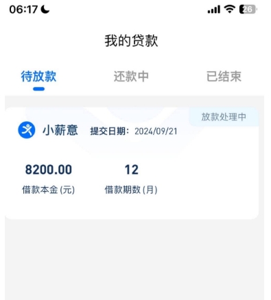 「小薪意」贷款：3 万额度待领取，放款与申请细节速看！
