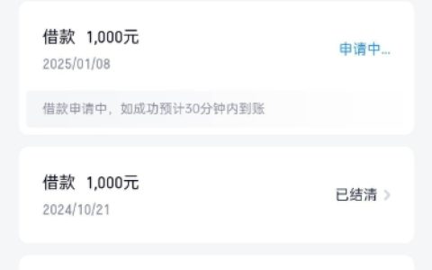 滴滴金融滴水贷复借成功：额度未涨但到账稳定