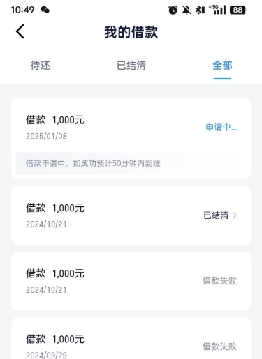 滴滴金融滴水贷复借成功：额度未涨但到账稳定