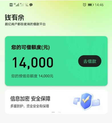 「钱有余」：宜享花二次贷？最高借 20 万申请攻略来了！