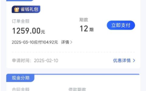 美易借钱真的 “有水”？实测下款经历大揭秘！