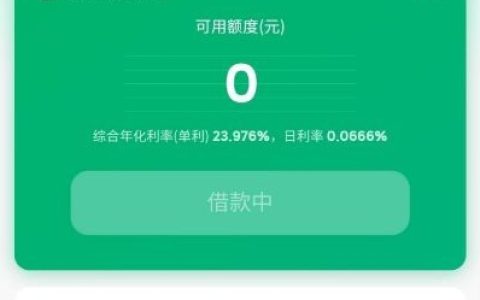 盛银消费金融放款给力，滴滴滴水贷下款实例分享