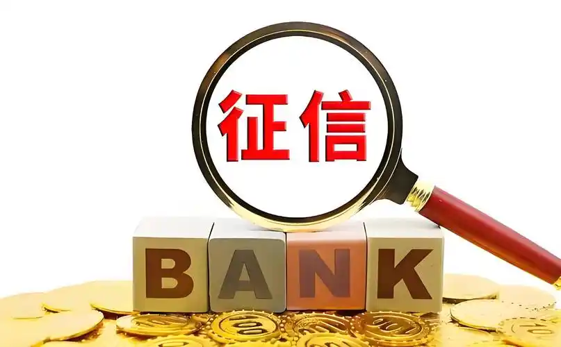 个人征信逾期记录删除指南：科学方法与防骗要点