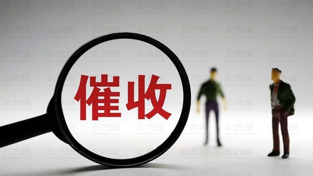 贷款逾期后，银行催收流程大揭秘！