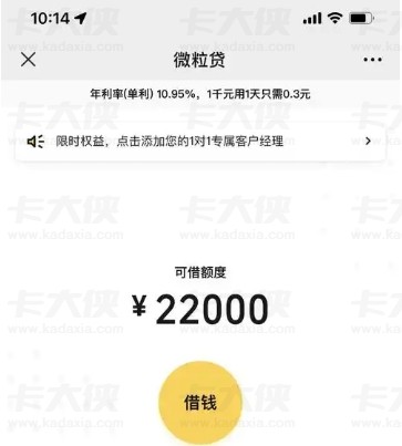 微粒贷逾期扣款规则大揭秘：是否扣零钱及何时扣？