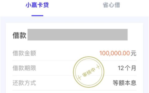 小赢卡贷宽限期与逾期后果全知晓，还款攻略快收藏！