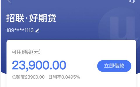 招联金融借款利息大揭秘：借 2 万一年要还多少？