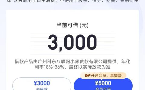 宜口袋出了额度，行方审核中和行方匹配中，那个更稳定到账呢？