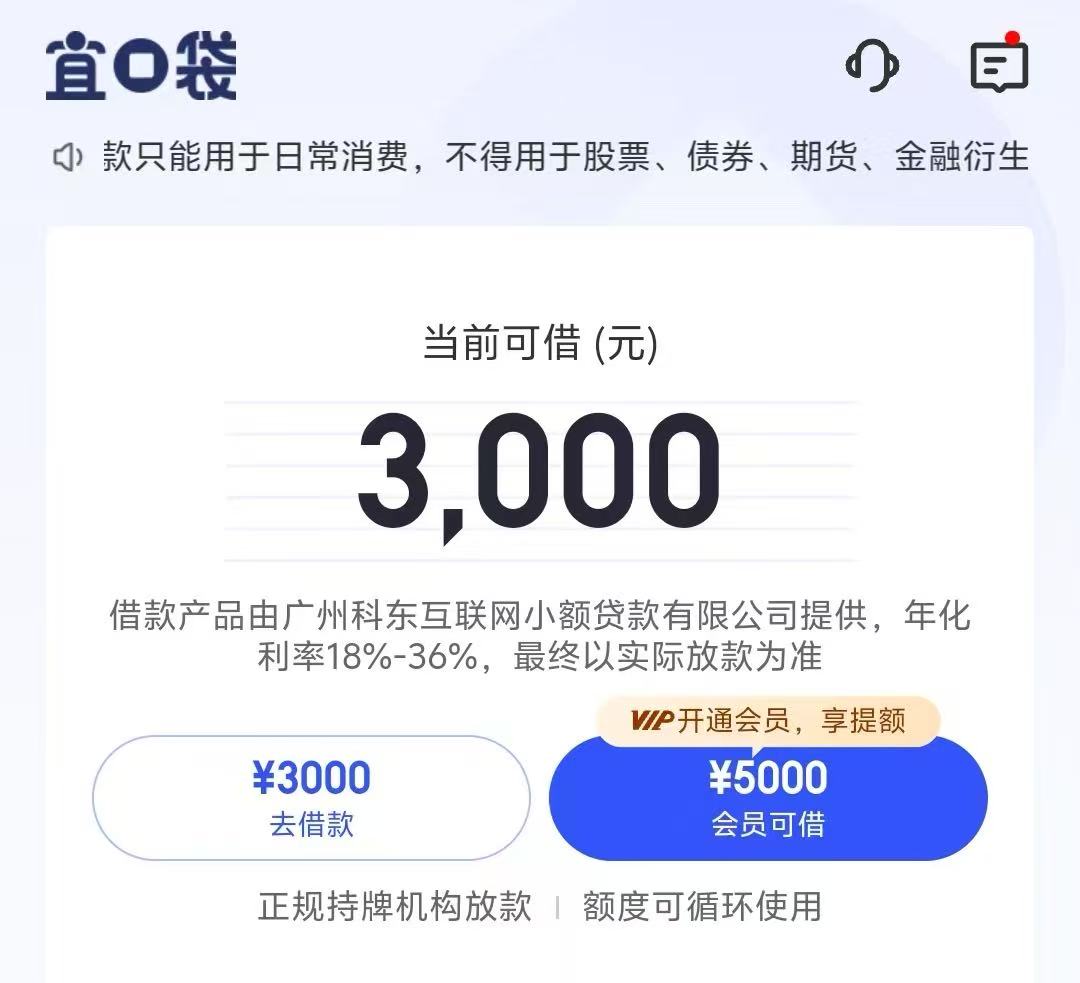 宜口袋出了额度，行方审核中和行方匹配中，那个更稳定到账呢？