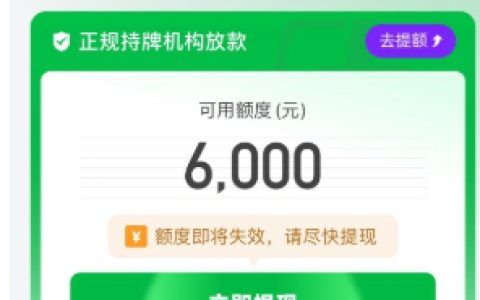 维信卡卡贷 “匹配到火山融”：火山融成功放款 6000 元